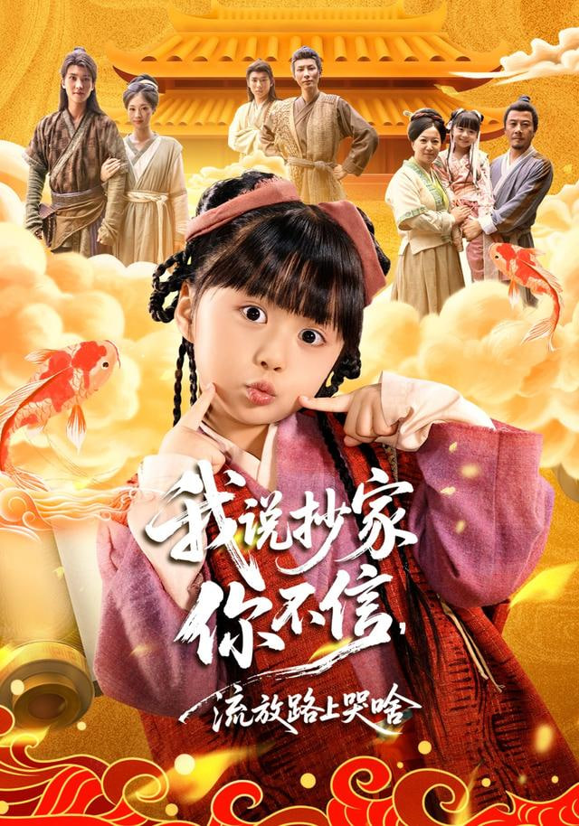 星际少年团